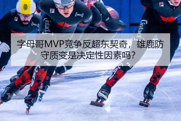 zi-mu-ge-jing-zheng-fan-chao-dong-qi-qi-xiong-lu-fang-shou-zhi-bian-shi-jue-ding-xing-yin-su-ma-3-978.jpg
